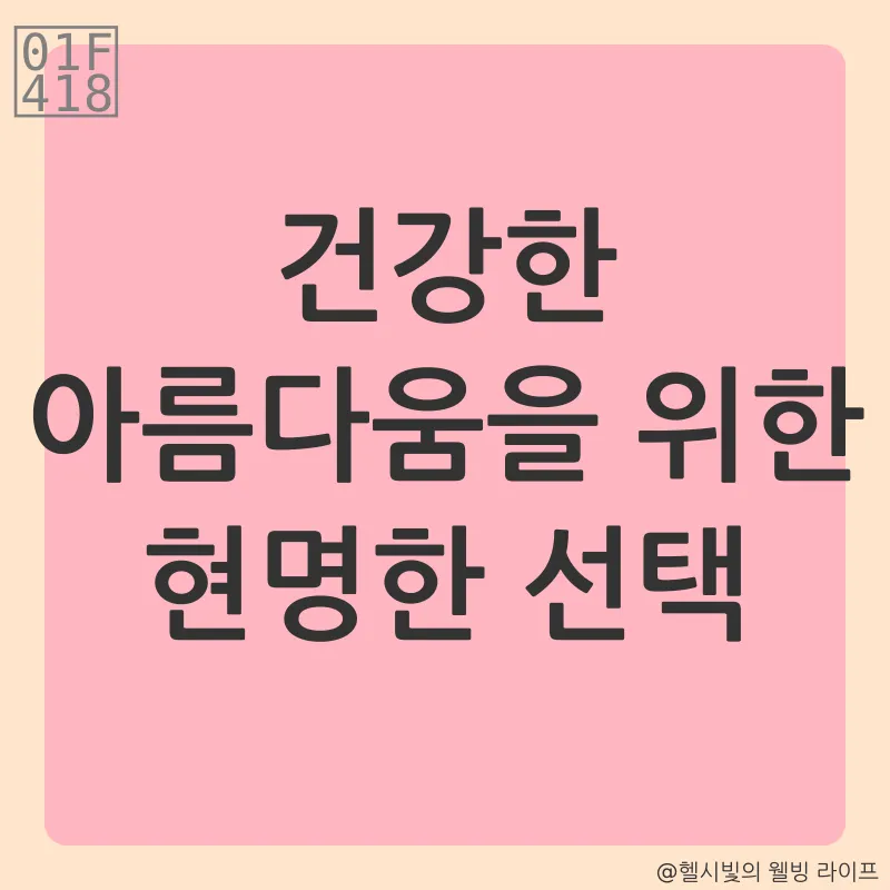 아름다움, 자신감_2