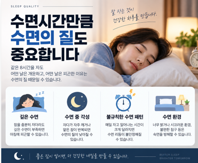 하루 적정 수면시간은 몇 시간일까? 연령별 권장 수면시간과 수면 습관 총정리