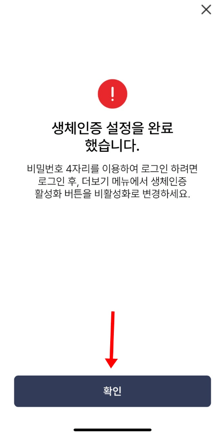 모바일 건강보험증 발급 방법 어플 앱 설치 바로가기