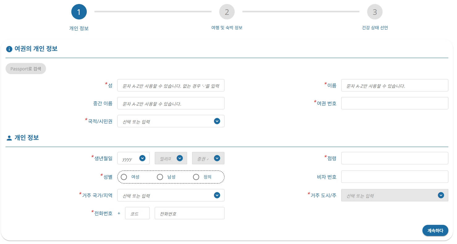 태국 입국신고서 작성방법 완벽 정리