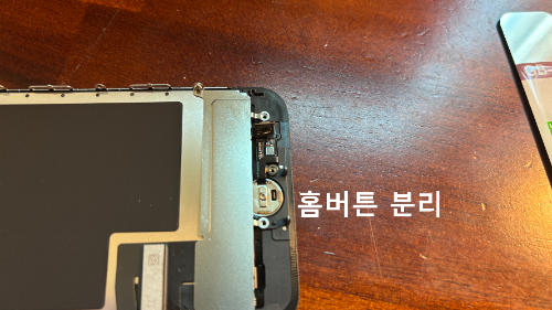 아이폰se3 액정수리