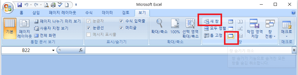 엑셀 시트 안보임 해결방법 2