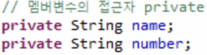 자바빈즈 멤버 변수를 private 접근자로 선언한 코드 예시