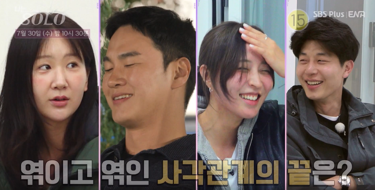 나는솔로 27기 영수