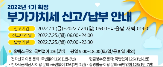 부가가치세 