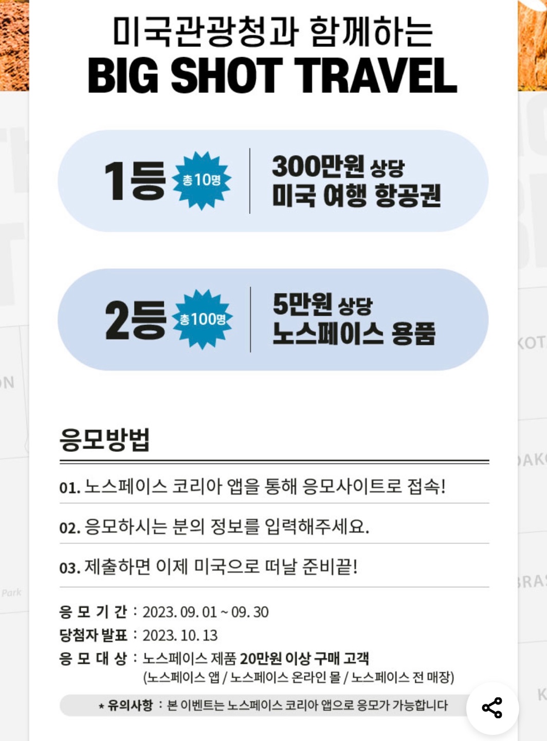 노스페이스 할인