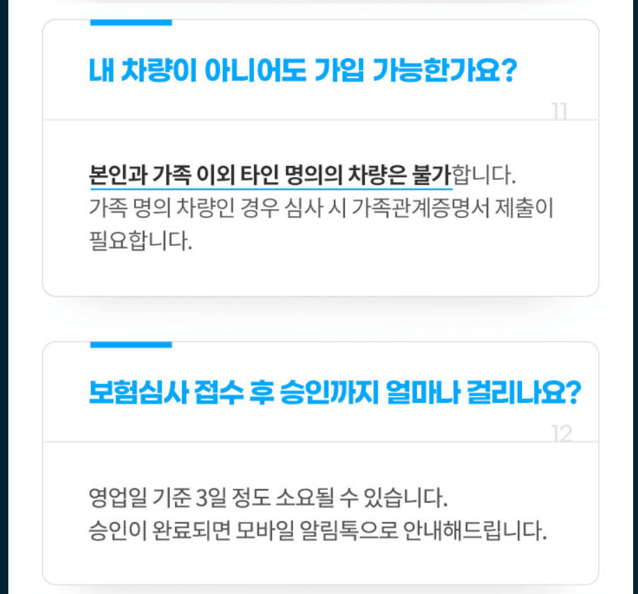 쿠팡이츠 배달파트너 시간제보험