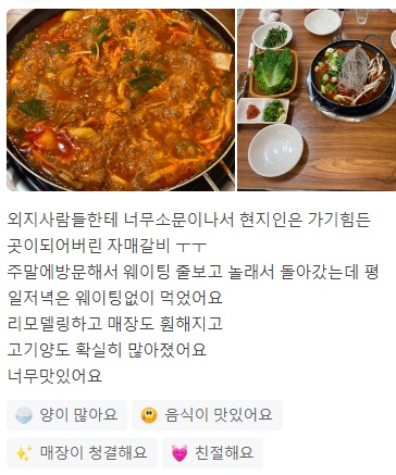 토밥즈물갈비6
