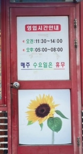 영업시간