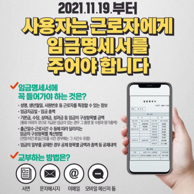 임금명세서-설명