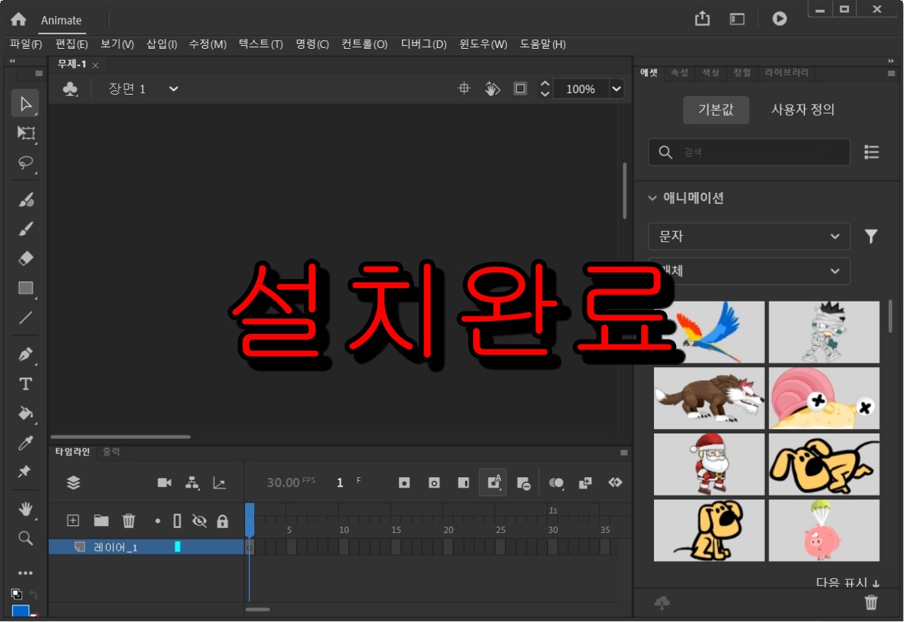 애니메이트 2022 다운