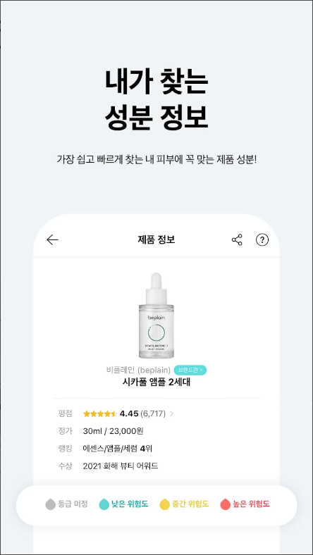 화해, 스킨케어, 메이크업