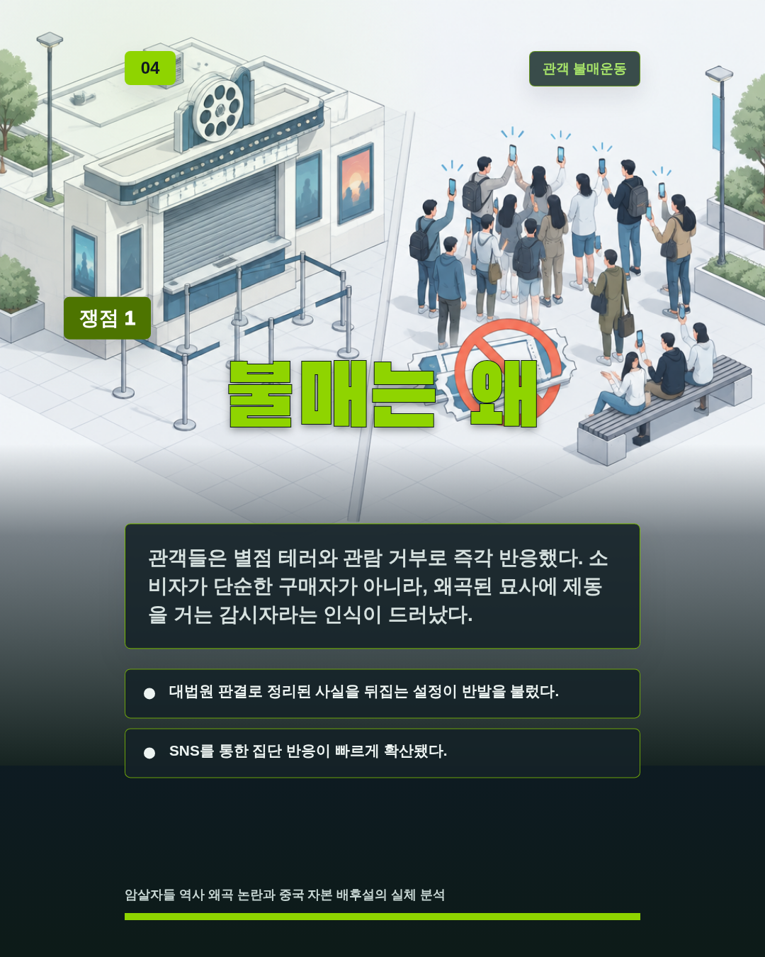 불매는 왜