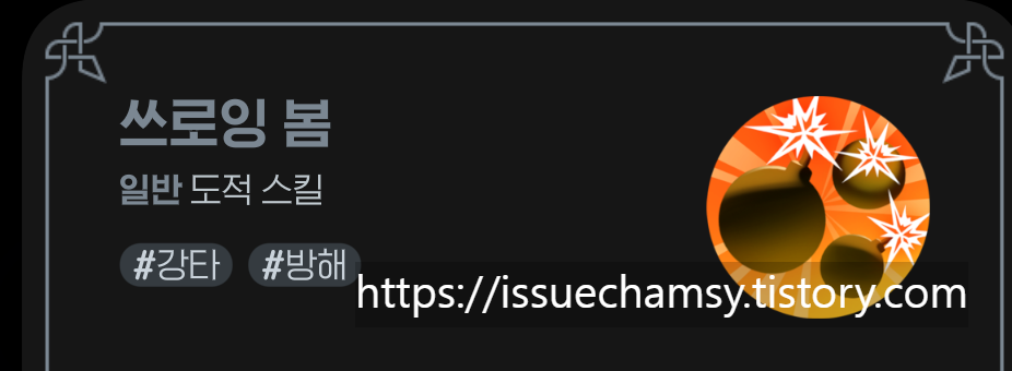 마비노기 모바일 도적 계열 스킬태그 정리