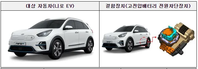 니로EV 리콜