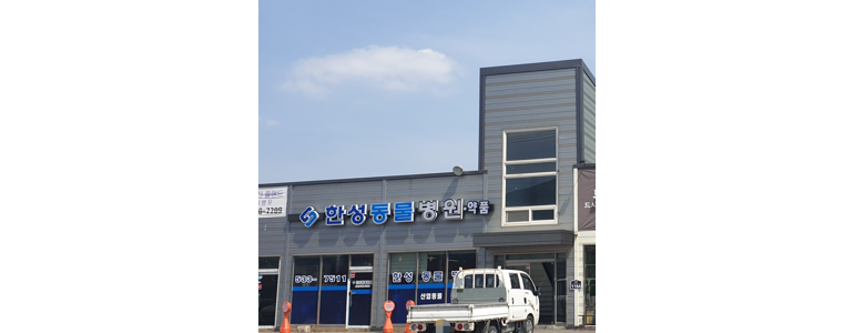 포천시 동물병원