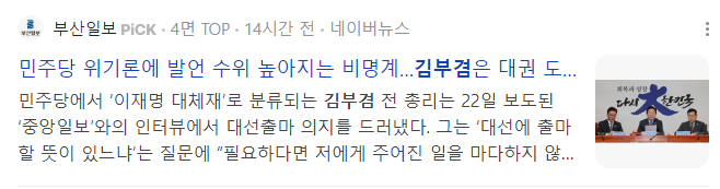 김부겸-관련주