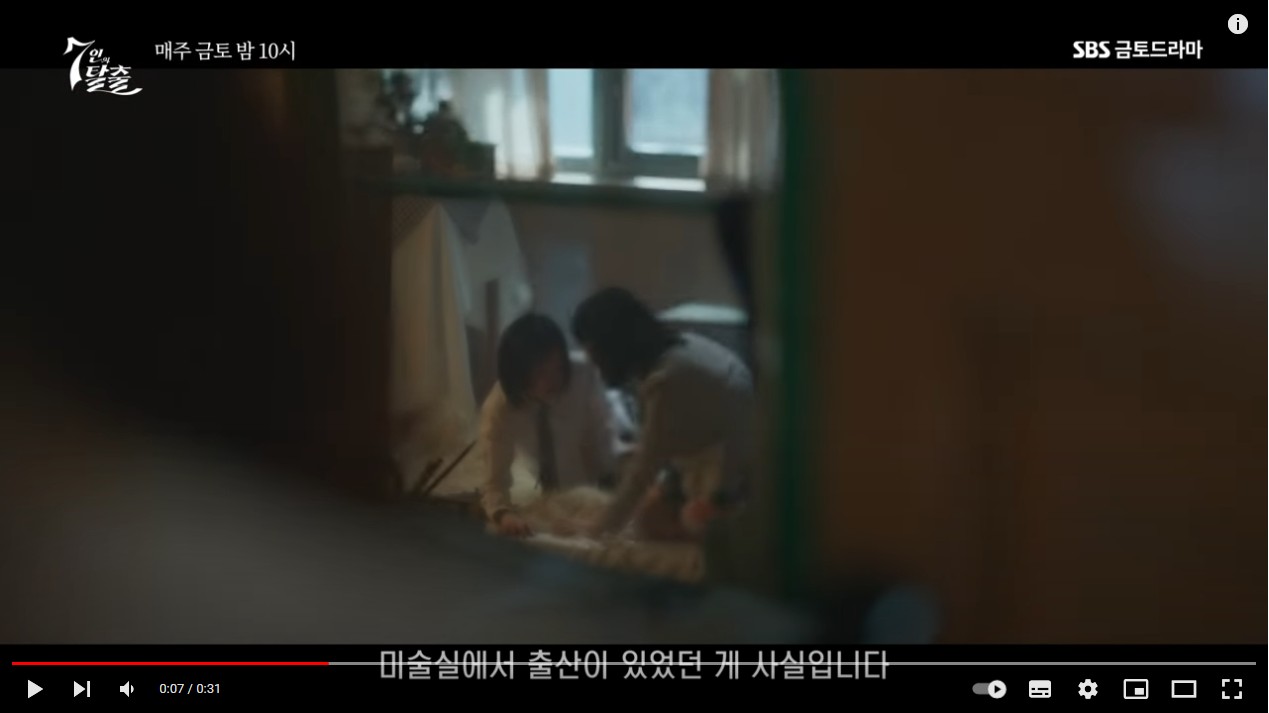 7인의 탈출 2회 줄거리 3회 예고 나락으로 떨어진 정라엘