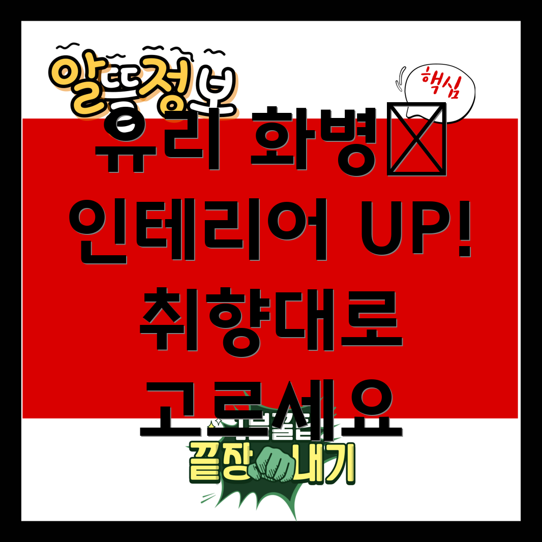 인테리어를빛내줄유리화병당신의취향에맞는하나를찾아보세요