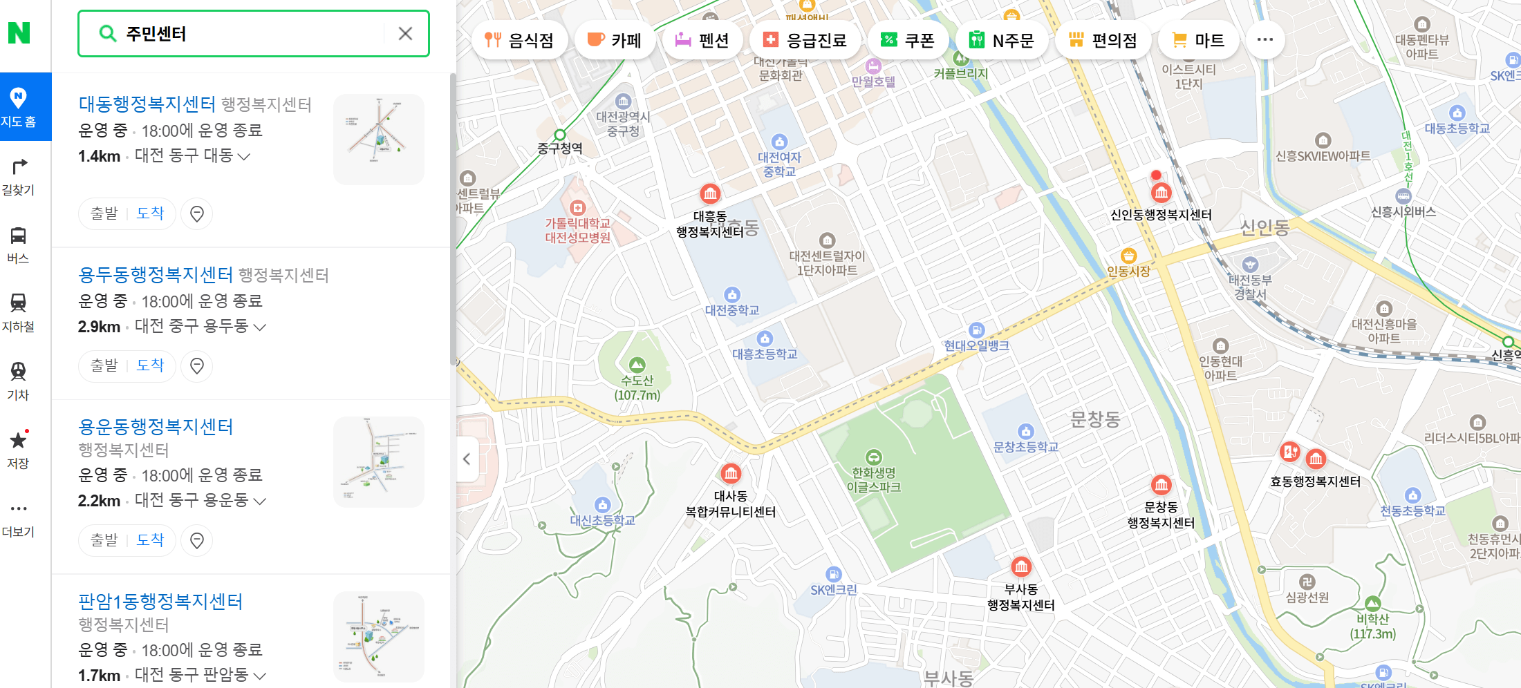 관할 주민센터 찾기