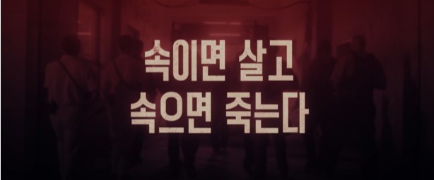 수리남 실화 명배우 출연진