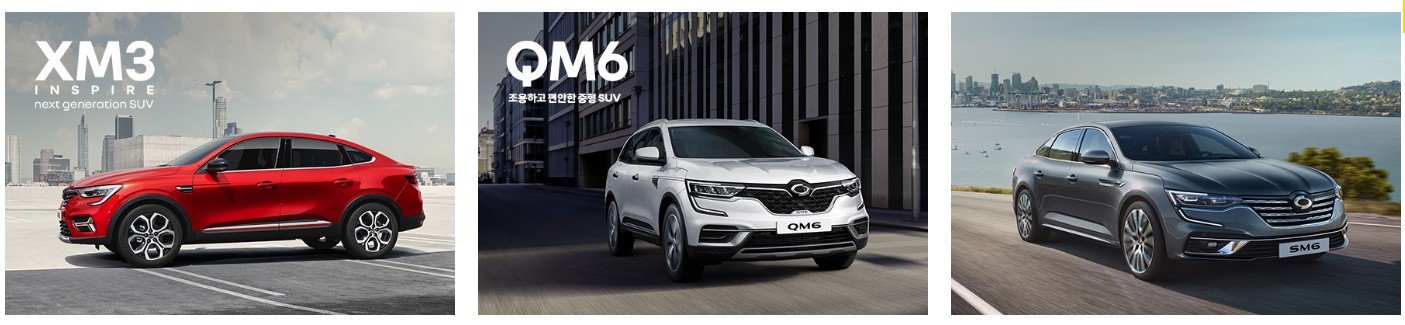 자동차보험 요율등급 - 쌍용, 르노삼성(르노코리아자동차) 차량등급조회