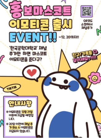 카카오톡 무료 이모티콘