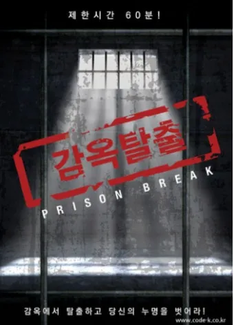 감옥탈출 리마스터 게임의 특징과 클리어 팁 알아보기_9