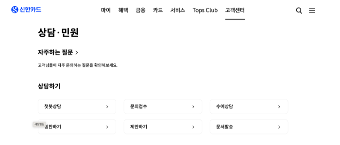 신한-카드-이의-신청-방법-이의-신청-서류-티몬-위메프-카드-환불-취소