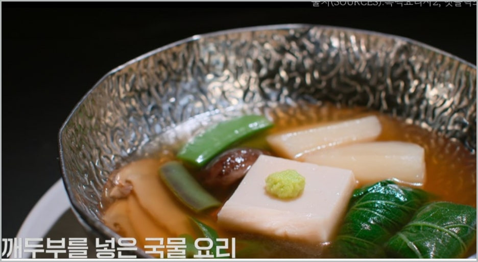 최강록 우승 흑백요리사2 최종우승 깨두부 국물요리 