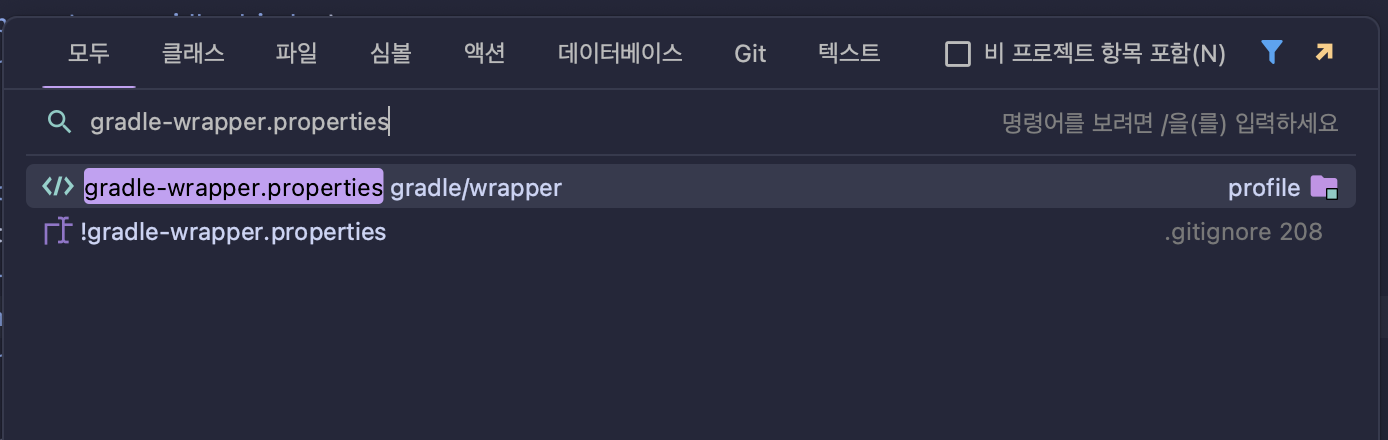 intellij gradle-wrapper.properties 검색