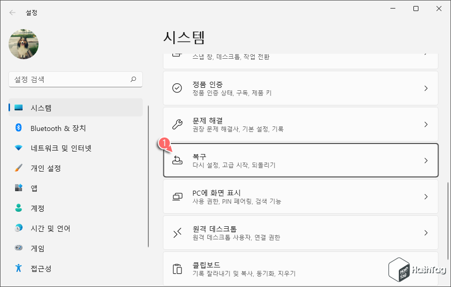 시스템 복구