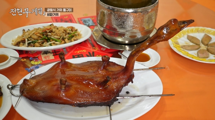 전현무계획2-비파거위