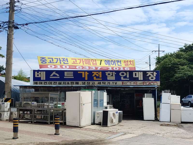 4. 베스트가전할인매장 소개