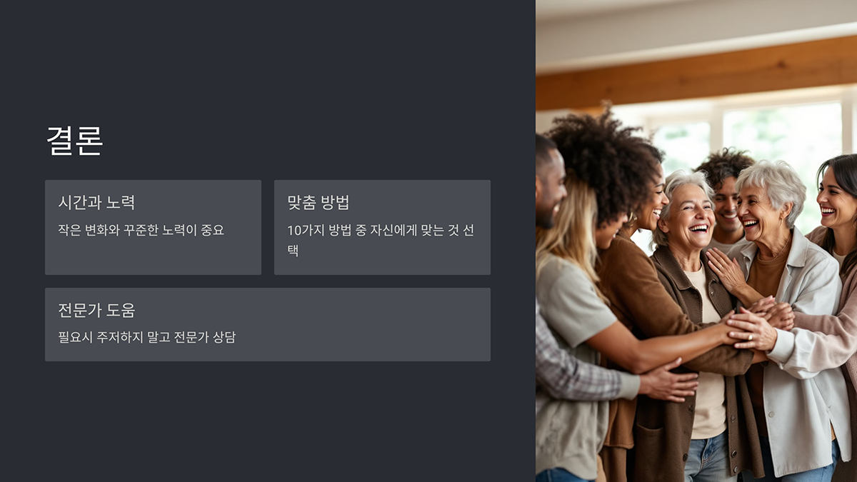 결론