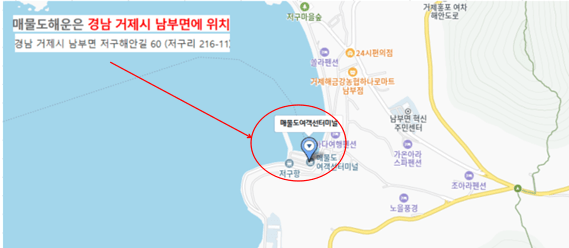 소매물도 배시간표