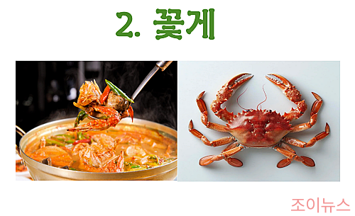 꽃게, 향도좋고 맛도 좋고!