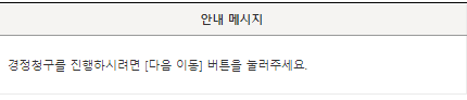 연말정산 경정청구 Q&A