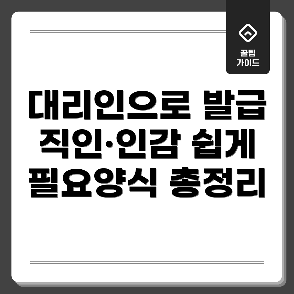직인 및 인감증명서 발급 방법