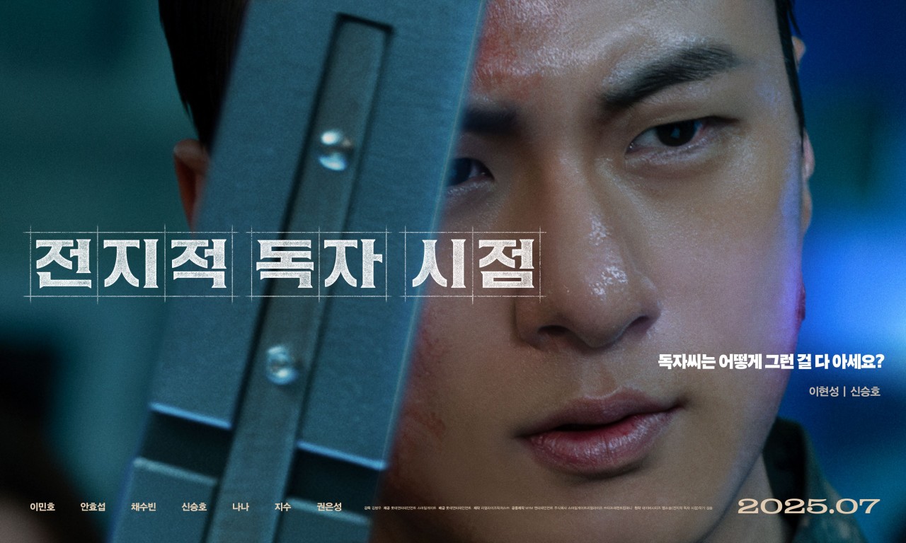 전지적 독자 시점