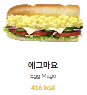 서브웨이 빵 추천