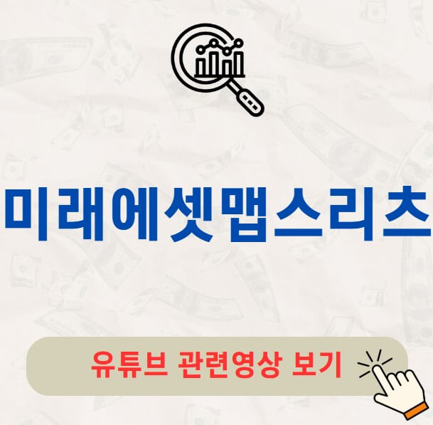 미래에셋맵스리츠 주가 배당금 지급일