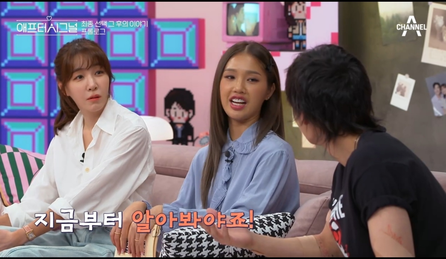 애프터시그널 1화 다시보기 하트시그널 최커 현커