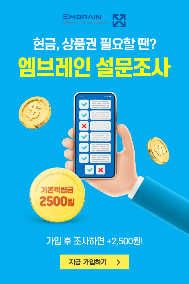 엠브레인-패널파워