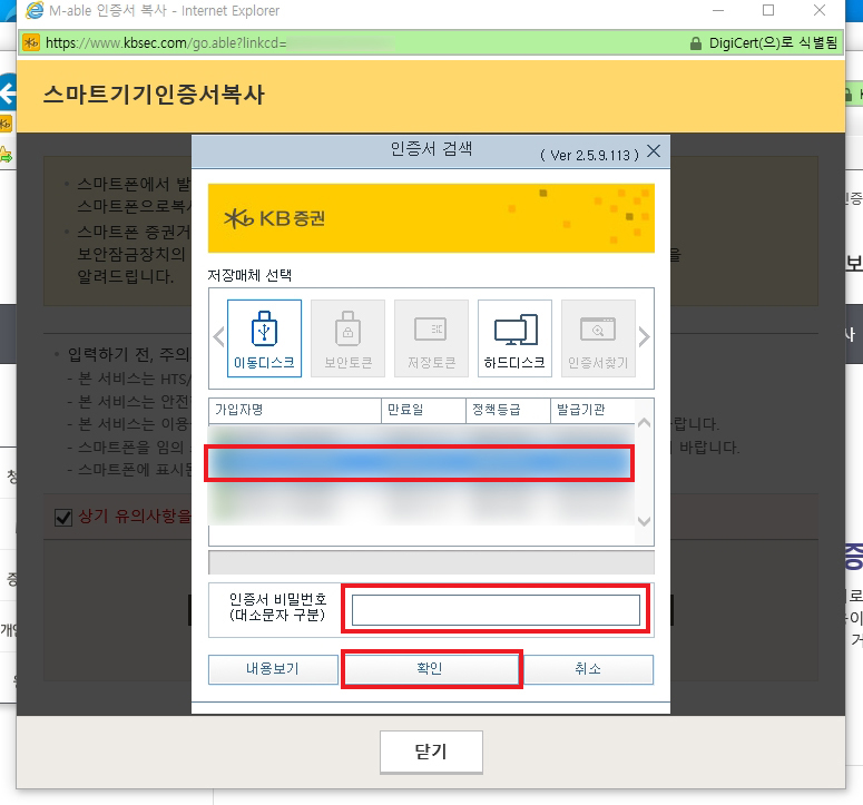 kb์ฆ๊ถ ๊ณต๋์ธ์ฆ์ ๋ณต์ฌํ๊ธฐ
