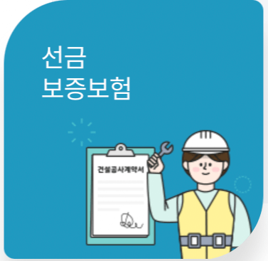 SGI-서울보증