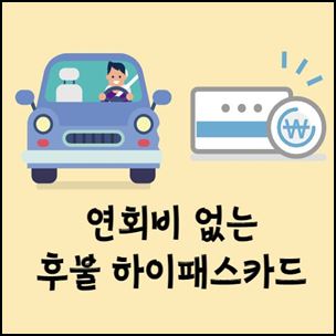 자동차와 카드
