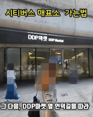 노랑풍선 시티투어버스 타는곳