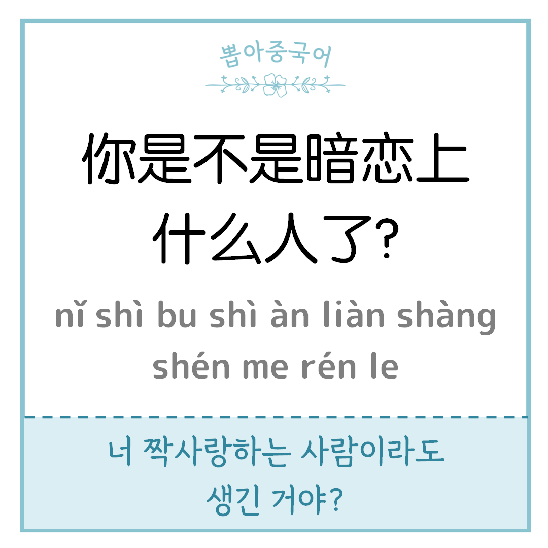 중국어 한마디