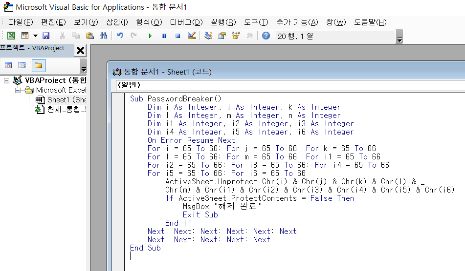 출처 : MY PC. 엑셀 VBA 입력
